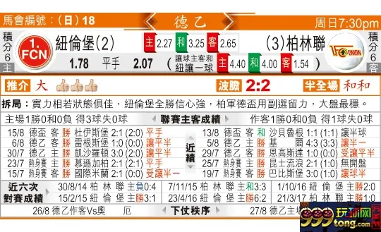 东方拆局(德乙)