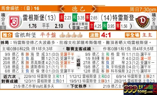 东方拆局(德乙)