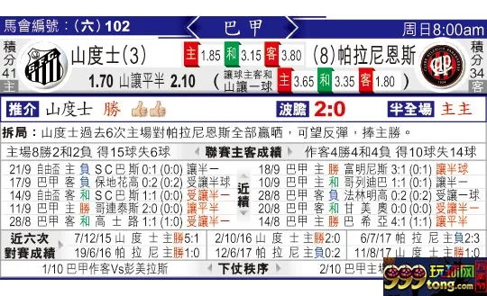 东方拆局(巴甲)