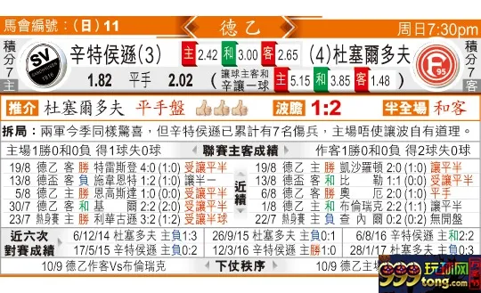 东方拆局(德乙)