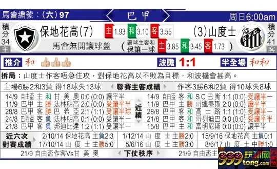 东方拆局(巴甲)