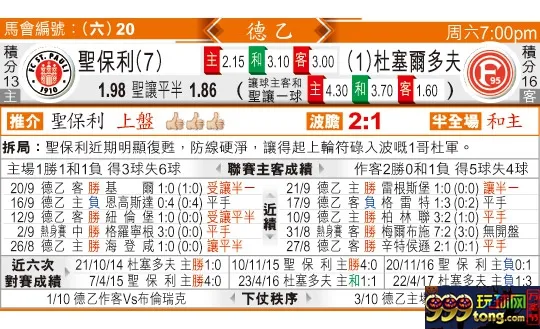 东方拆局(德乙)