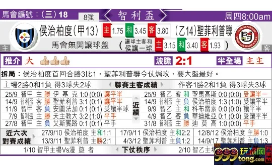 东方拆局(智利?)