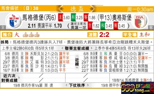 东方拆局(德??)