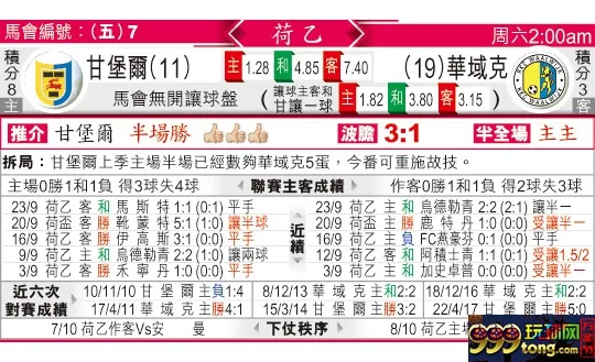 东方拆局(荷乙)