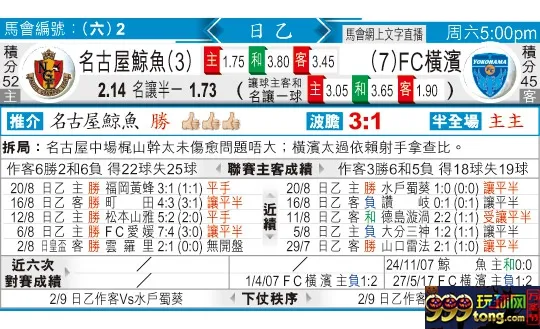 东方拆局(日乙)