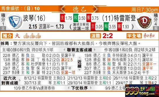 东方拆局(德乙)