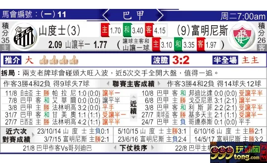 东方拆局(巴甲)