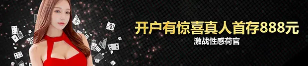 威博真人娱乐场欢迎红利最高888元