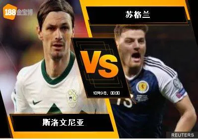 188BET金宝博10月8日世界杯2018欧洲外围赛: 斯洛文尼亚 VS 苏...