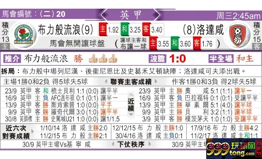 东方拆局(英甲)