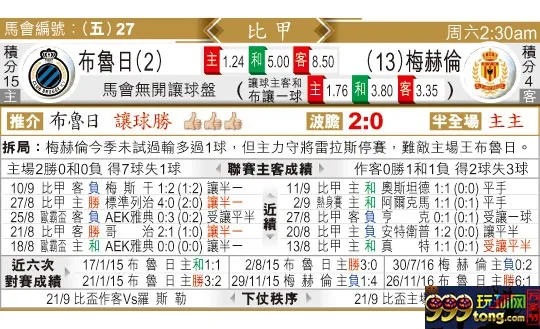 东方拆局(比甲)