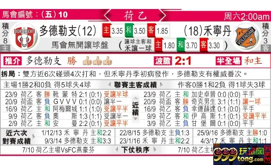 东方拆局(荷乙)