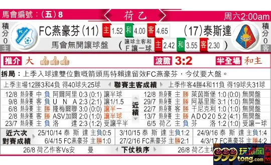 东方拆局(荷乙)