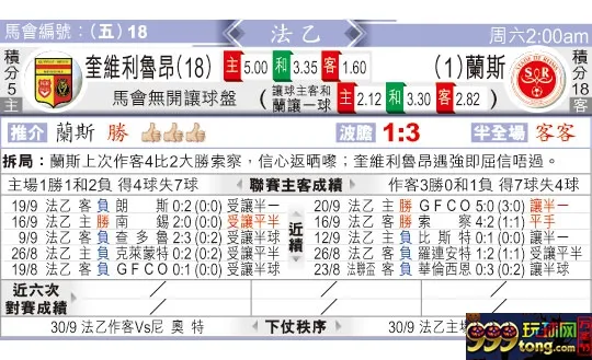 东方拆局(法乙)