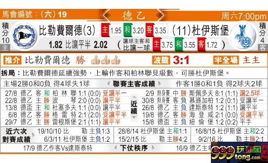东方拆局(德乙)