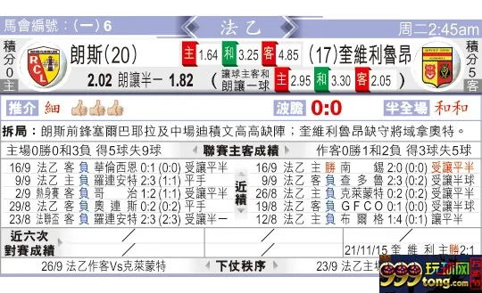 东方拆局(法乙)