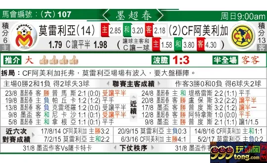 东方拆局(墨超)