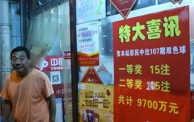彩市新闻：刚刚 上海彩民独中9700万被领 光交税就近2000万