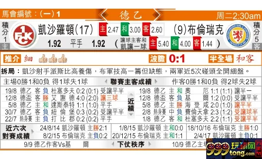 东方拆局(德乙)