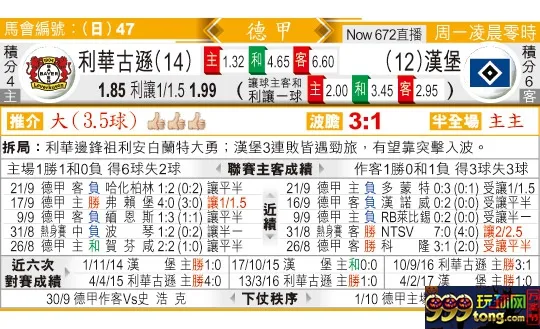 东方拆局(德甲)