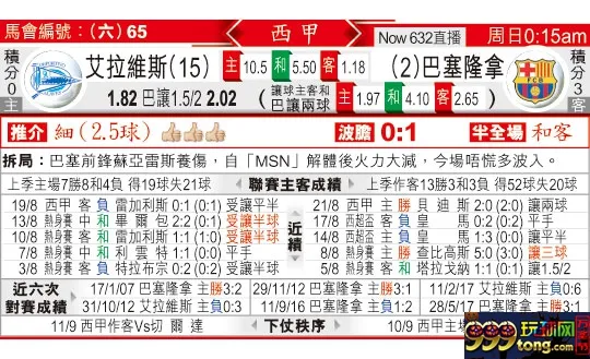 东方拆局(西甲)