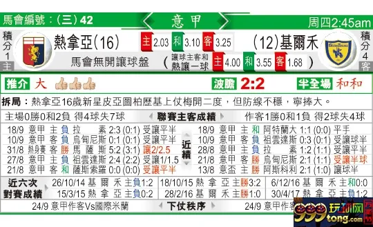 东方拆局(意甲)