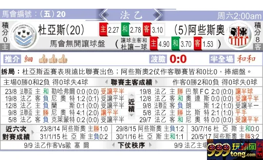 东方拆局(法乙)