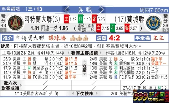 东方拆局(美?)