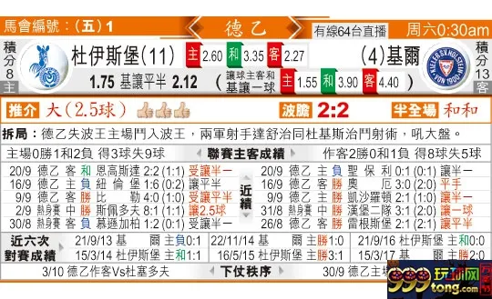 东方拆局(德乙)