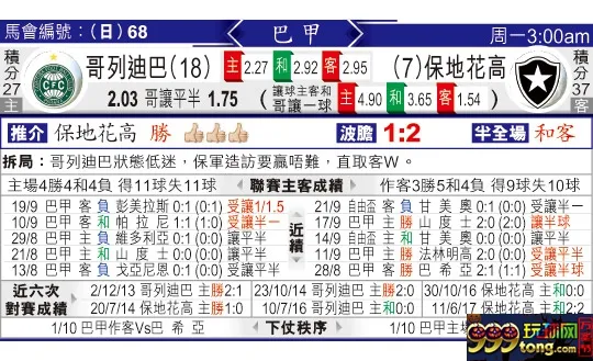 东方拆局(巴甲)