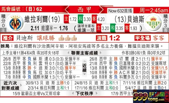 东方拆局(西甲)