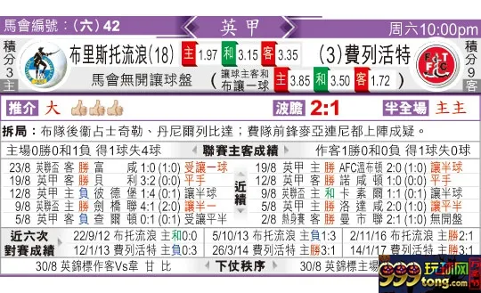东方拆局(英甲)