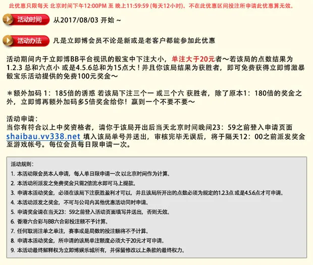 立即博糖果派对，满千送百，限时回馈