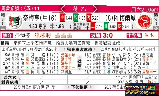 东方拆局(荷乙)
