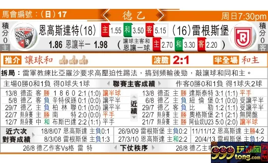 东方拆局(德乙)