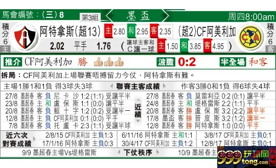 东方拆局(墨西哥?)