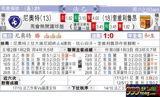 东方拆局(法乙)