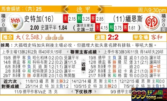 东方拆局(德甲)