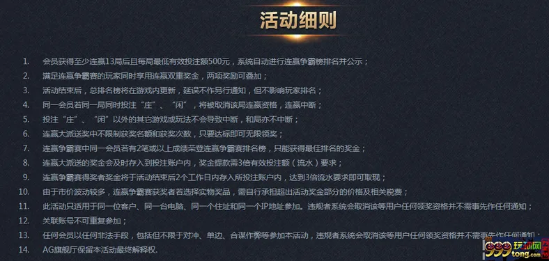 博彩资讯：AG“连赢争霸赛”12:00正式开启 玛莎拉蒂等您开走