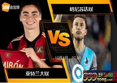 188BET金宝博10月3日美国职业大联盟: 亚特兰大联 VS 明尼苏