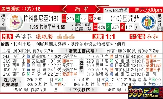 东方拆局(西甲)