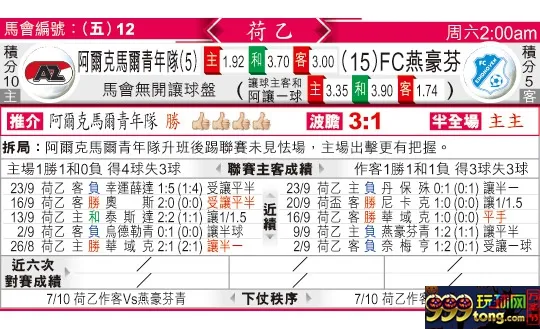 东方拆局(荷乙)