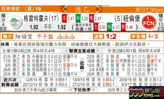东方拆局(德乙)