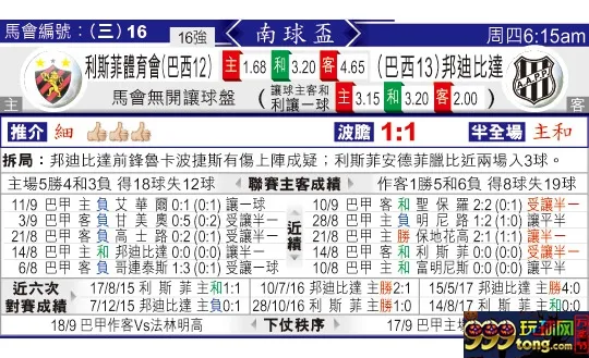 东方拆局(南美??)