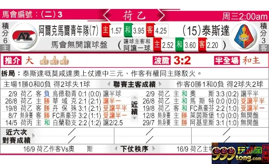 东方拆局(荷乙)