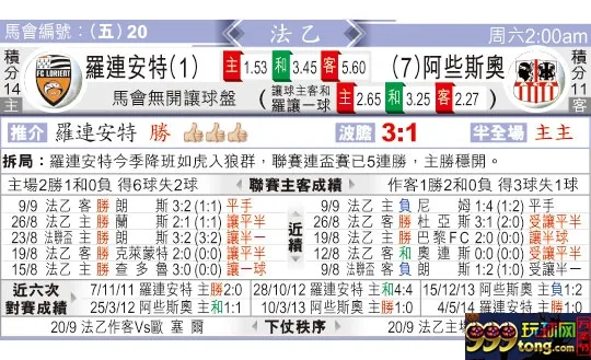 东方拆局(法乙)