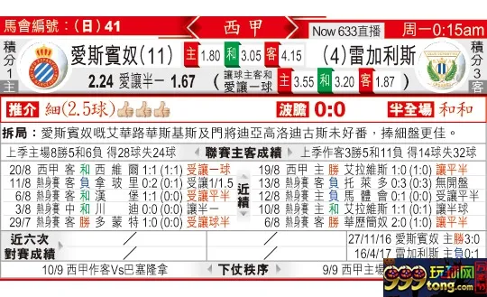 东方拆局(西甲)