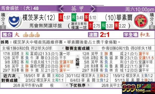 东方拆局(英甲)