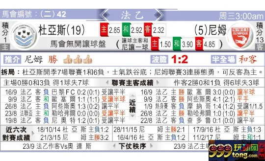 东方拆局(法乙)
